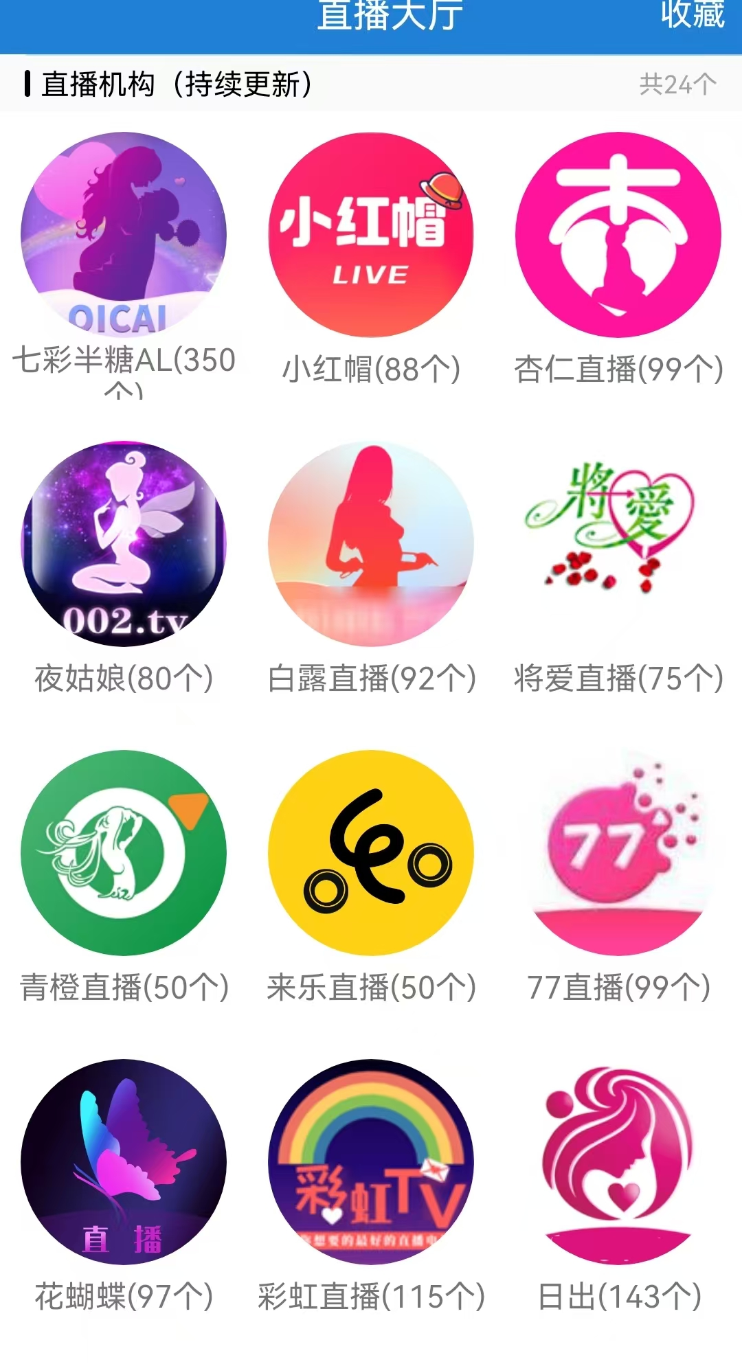 首页截图